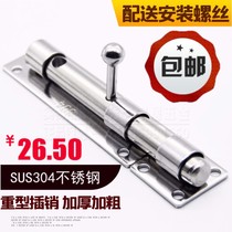 door 304 door tether bolt thickened buttoned door thickened bolt mount with nose stainless steel door burglar-proof bolt wood door bore