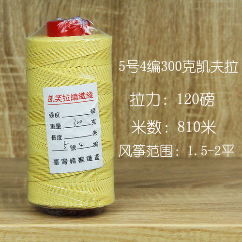 专业凯夫拉风筝线编织凯芙拉风筝专用线耐磨防割高档杜邦丝放飞线 - 图1