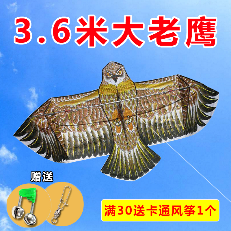 潍坊风筝成人儿童大型卡通风筝线轮套餐包邮易飞9.8元-第2张图片-提都小院