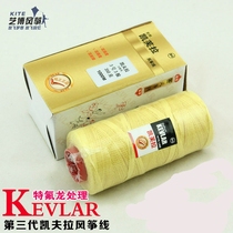 Third generation of Kevlar kite line Kevlar Line Flying Wire Kite Line Kite Wire Kite Wire Wheel Resistant Cutting