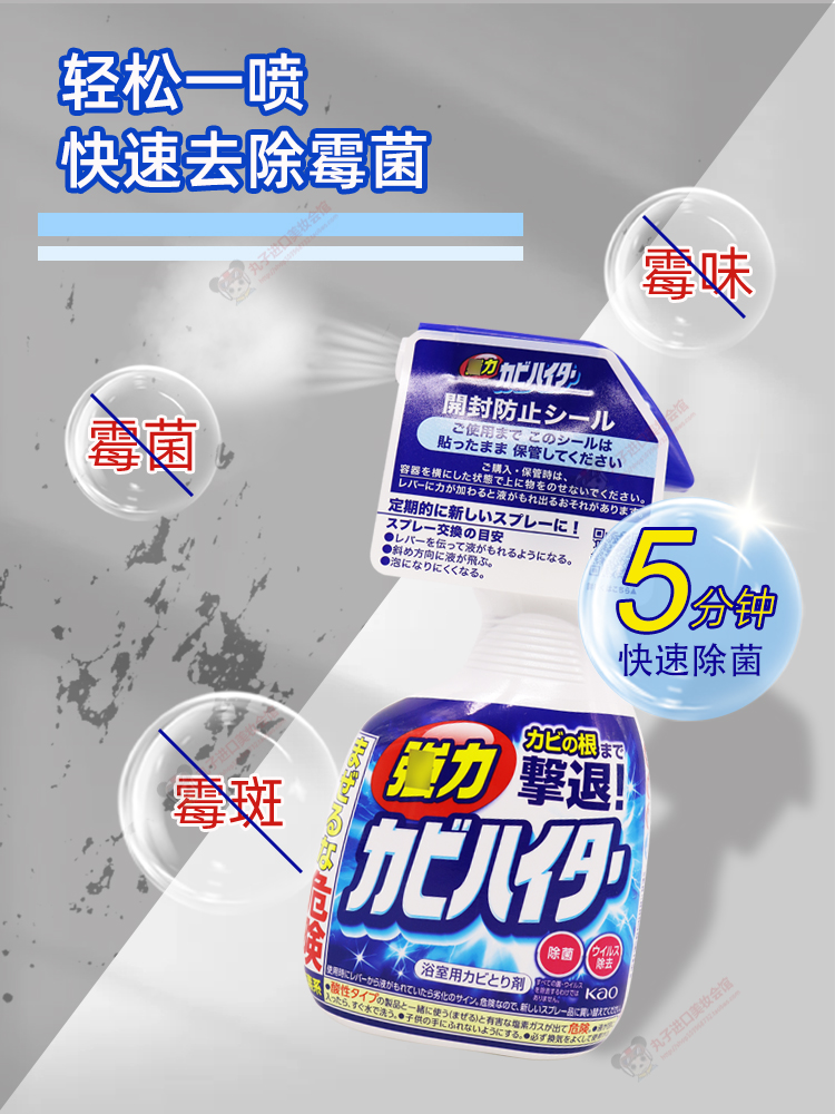 日本花王浴室除霉喷雾墙体瓷砖卫生间泡沫清洁剂天然强力去污