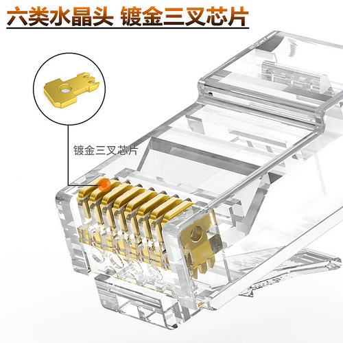 秋叶原 六类水晶头cat6分体非屏蔽RJ45千兆镀金超6一体式网线接头 - 图0