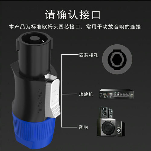 秋叶原 四芯专业音箱插头NL4FC舞台音响喇叭线接头卡侬环形欧姆头 - 图3