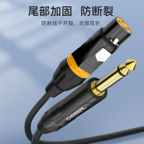 秋叶原 话筒线麦克风线6.5转卡侬母卡农公音响功放声卡音箱连接线 - 图0