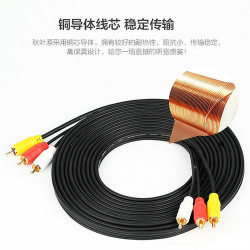 秋叶原AV线音视频线RCA三对三莲花线dvd机顶盒电视机红黄白连接线 - 图2