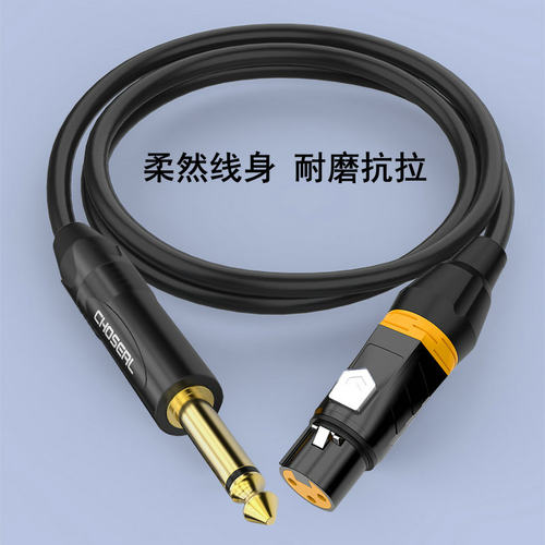 秋叶原 话筒线麦克风线6.5转卡侬母卡农公音响功放声卡音箱连接线 - 图1