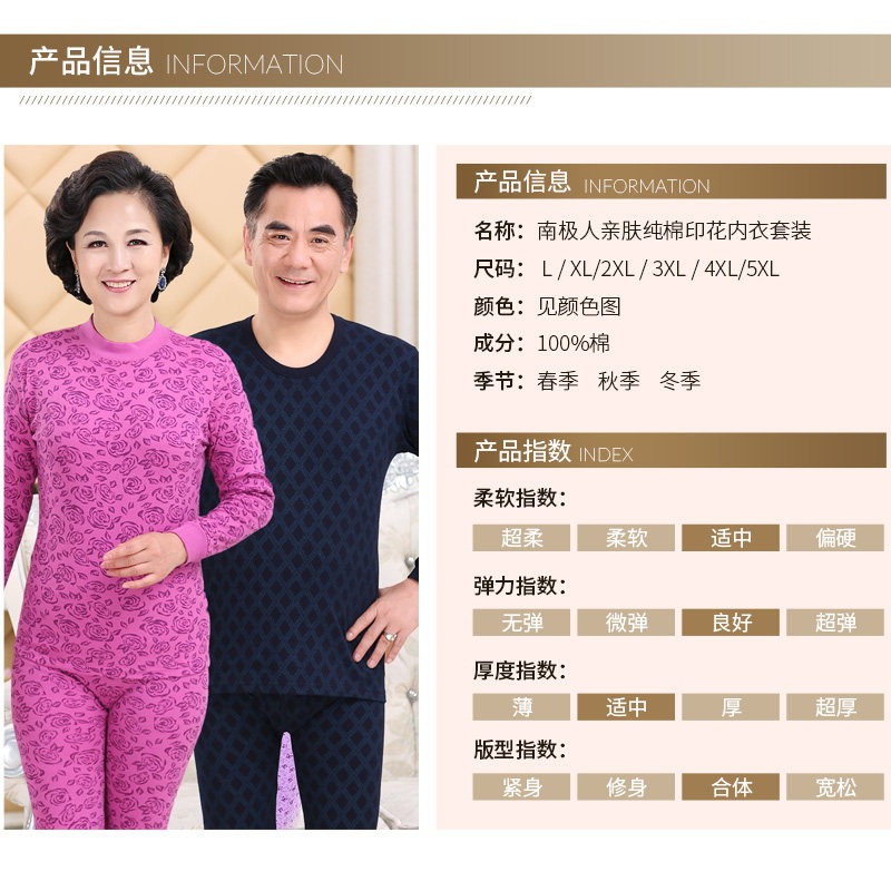 南极人中老年男士纯棉大码棉毛衫 皓轩服饰保暖套装