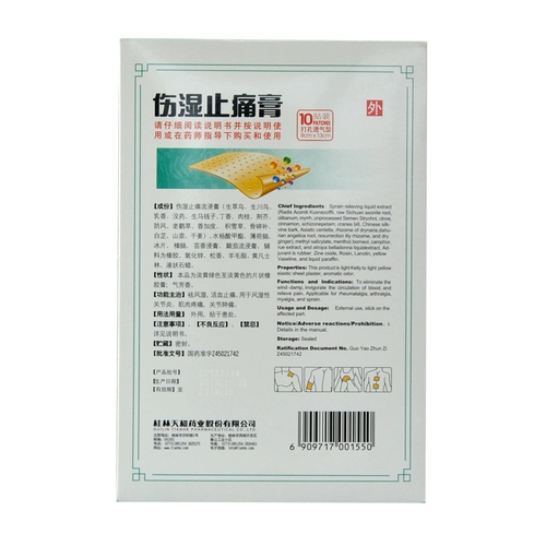 Тянхе раны и крем для облегчения боли 10 наклеек для удаления ревматического кровообращения кровообращения и снимает ревматизм и флагман боли в суставах.