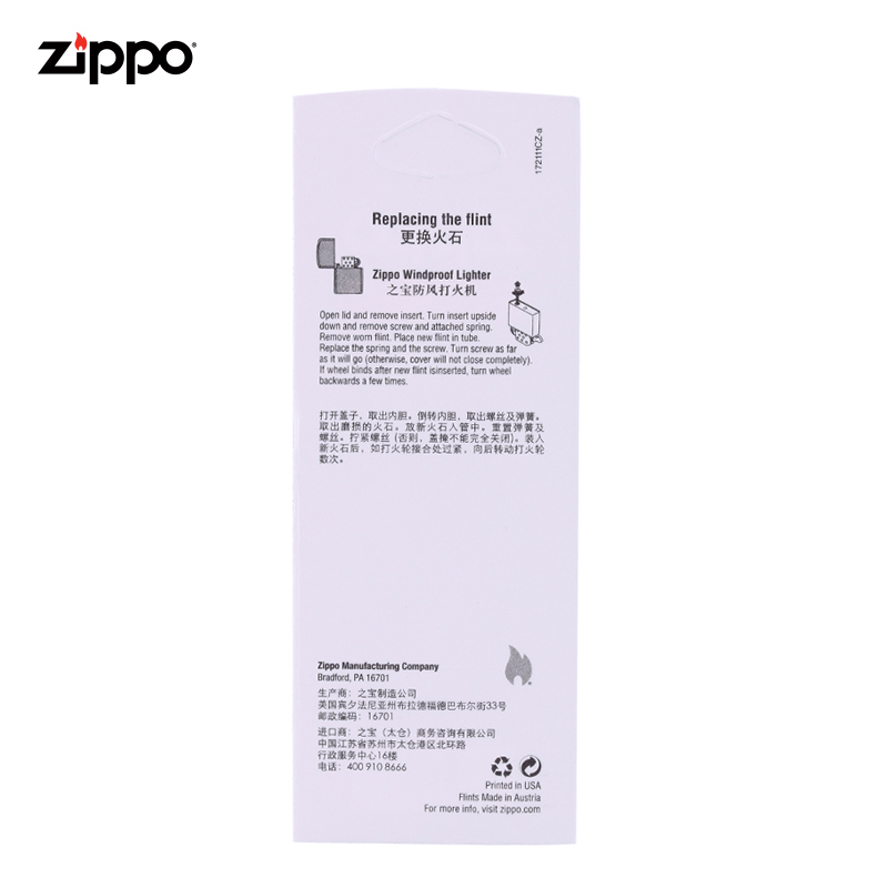 正版Zippo打火机专用火石zpoo原装正版ziopo打火石配件火石粒zppo - 图0