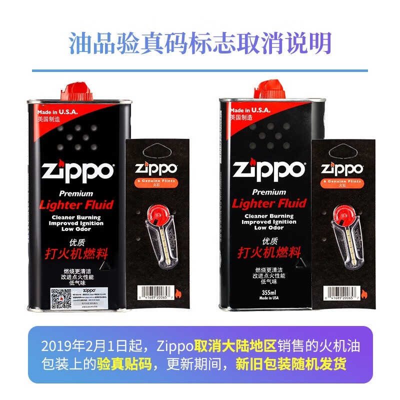 Zippo芝宝打火机油火石专用配件棉线zppo打火石zoop棉芯套装zipoo - 图2