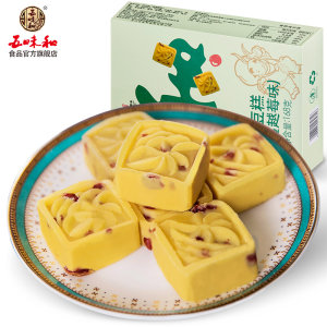 五味和绿豆糕168g*2 美食传统糕点心零食杭州特产蔓越莓绿豆饼