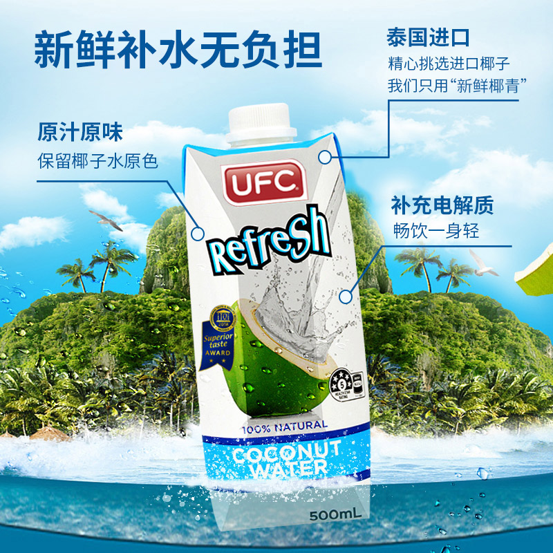 椰子水原味500ml*6瓶泰国原装进口UFC果汁纯椰子水饮料NFC