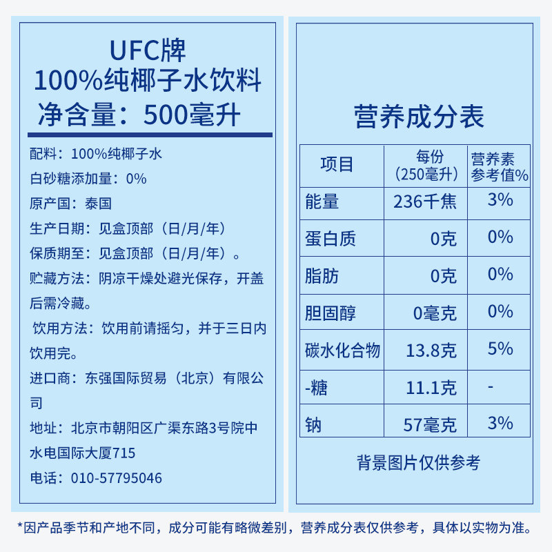 泰国原装进口ufc绿茶味饮料椰子水 意满强食品纯果蔬汁