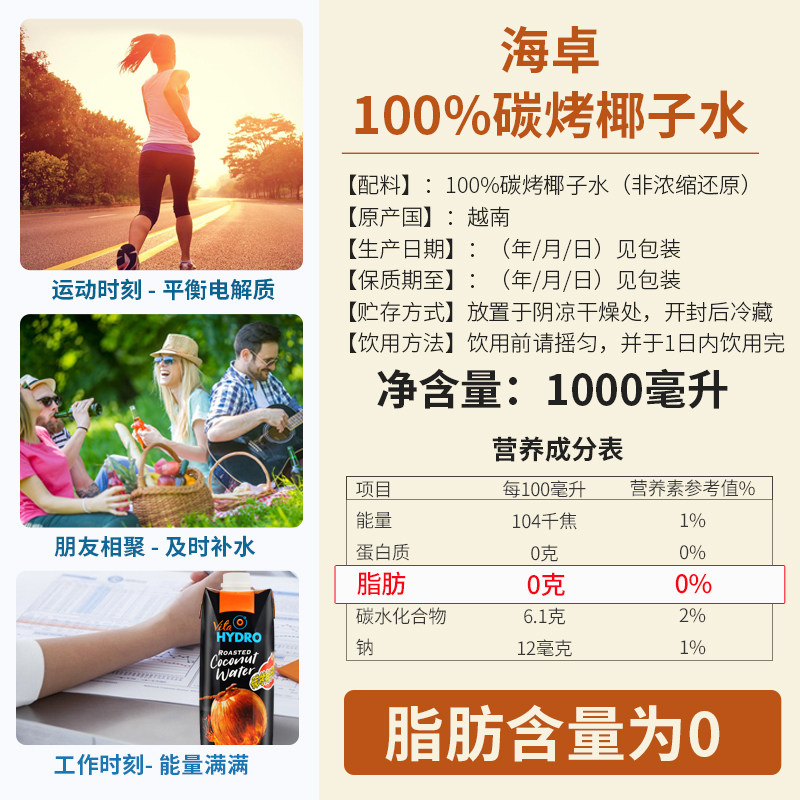 海卓hydro碳烤1l*6瓶越南椰子水 意满强食品纯果蔬汁