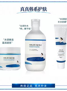 授权正品独岛白桦树爽肤水300ML