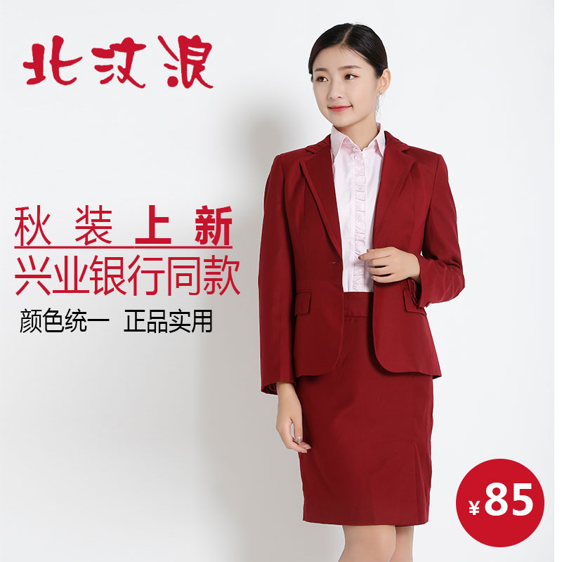 兴业银行行服工装衬衫马夹西服套装女士西裙长裤马甲一步裙大甩卖 - 图0