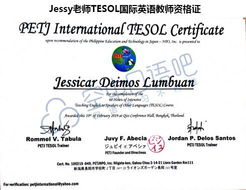 K菲律宾外教Jessy英语口语陪练口语1对1网课25分钟 TESOL教师资格 - 图0