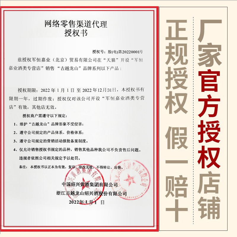 古越龙山30年陈酿花雕酒 三十年绍兴黄酒500ml*6瓶整箱礼盒版