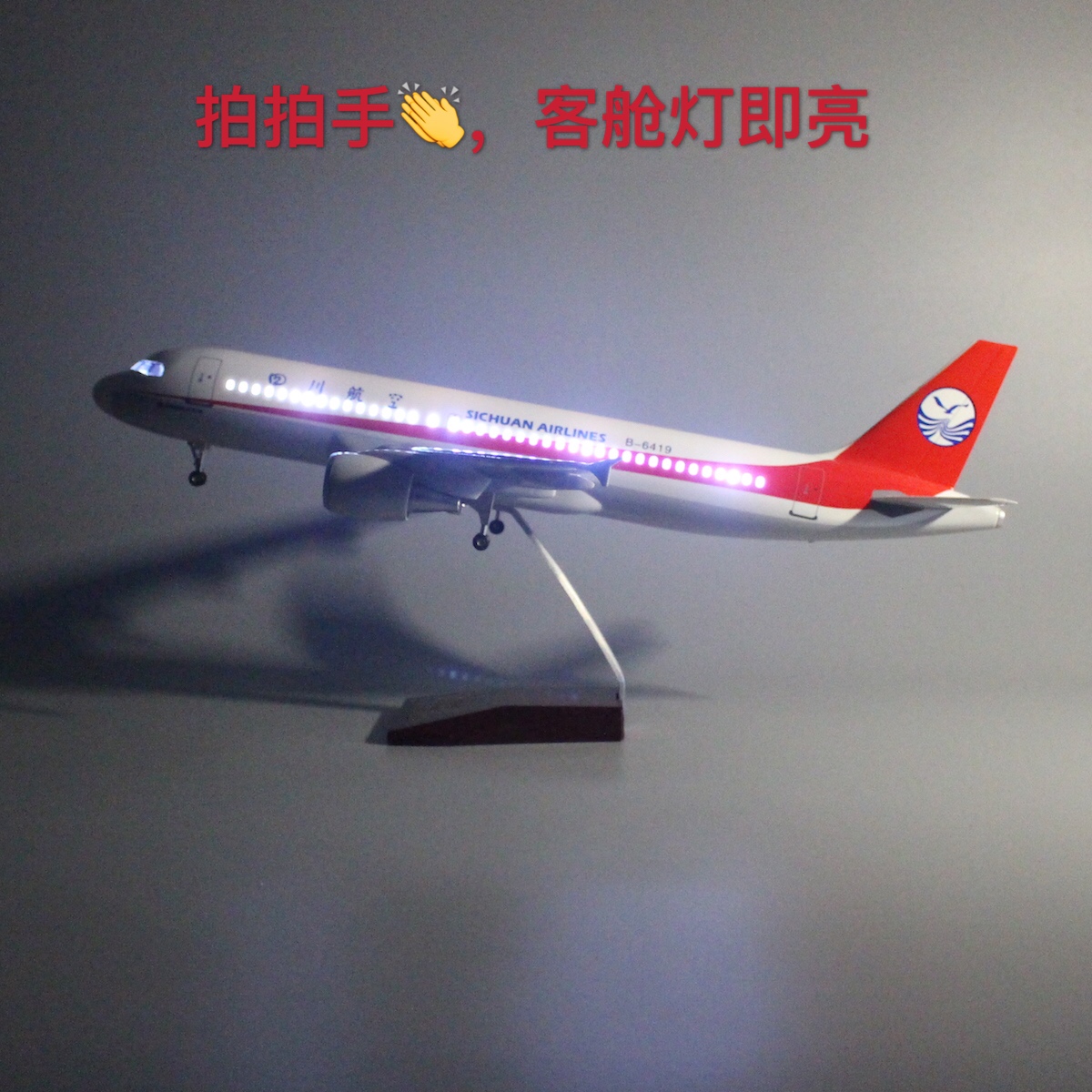 47公分空客A319带灯带轮3U8633中国机长原型机B-6419飞机航模 - 图1