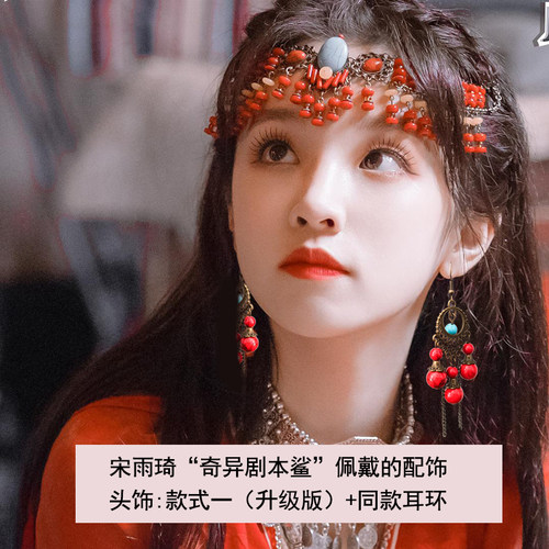 东宫小枫同款头饰额饰发配饰古风cos汉服异域风情眉心坠沙漠质感 - 图0