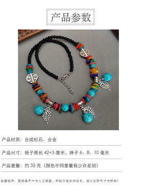 云南民族风红蓝色项链复古气质