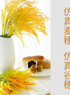 塑料花商场客厅仿真稻穗拍摄假花