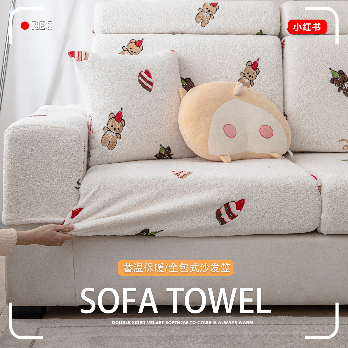 2025秋冬新款沙发套罩全包坐垫子套罩卡通毛绒加厚通用型沙发套笠,淘宝优惠券,粉丝福利购,淘宝优惠卷