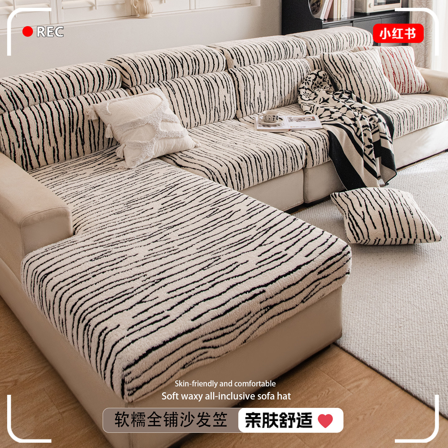 舒棉绒沙发套罩冬季2025新款沙发罩全包万能套防猫抓防滑保护盖布,淘宝优惠券,粉丝福利购,淘宝优惠卷