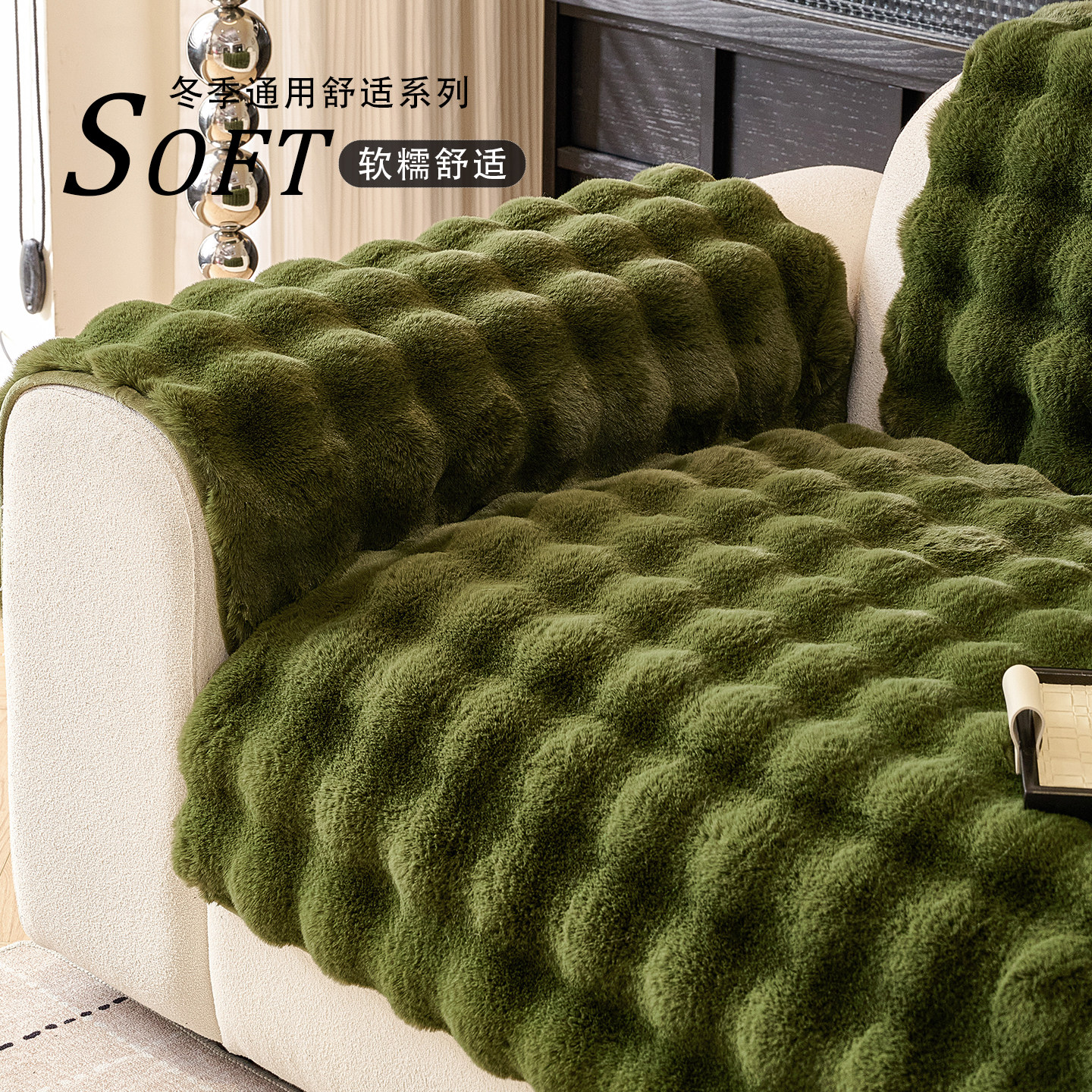 沙发垫秋冬款坐垫冬季固定防滑2025新款直排皮毛绒盖布沙发套罩巾,淘宝优惠券,粉丝福利购,淘宝优惠卷