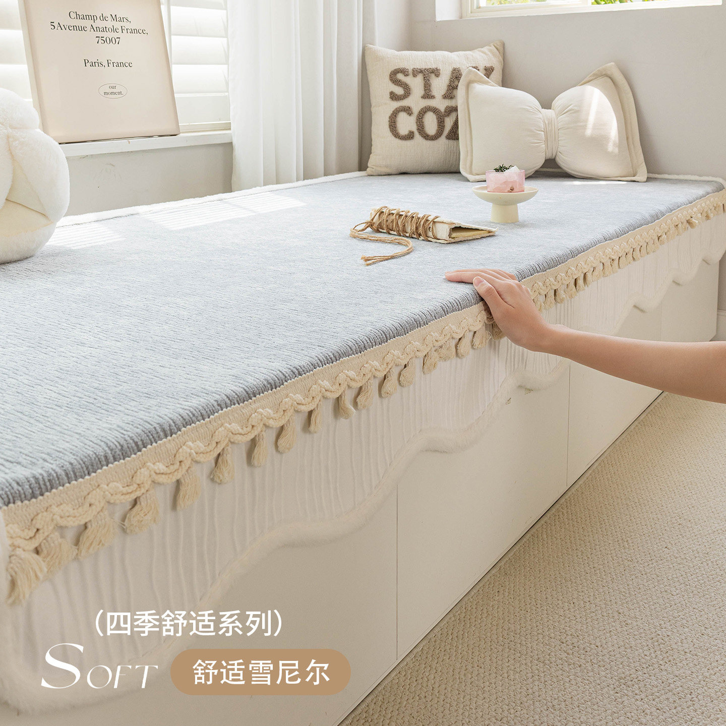 2026 New Bay Window Cushion Cover Cloth Window Sill Blanket Universal Thin Balcony Mat Renovation Artifact Advanced Cover for All Seasons