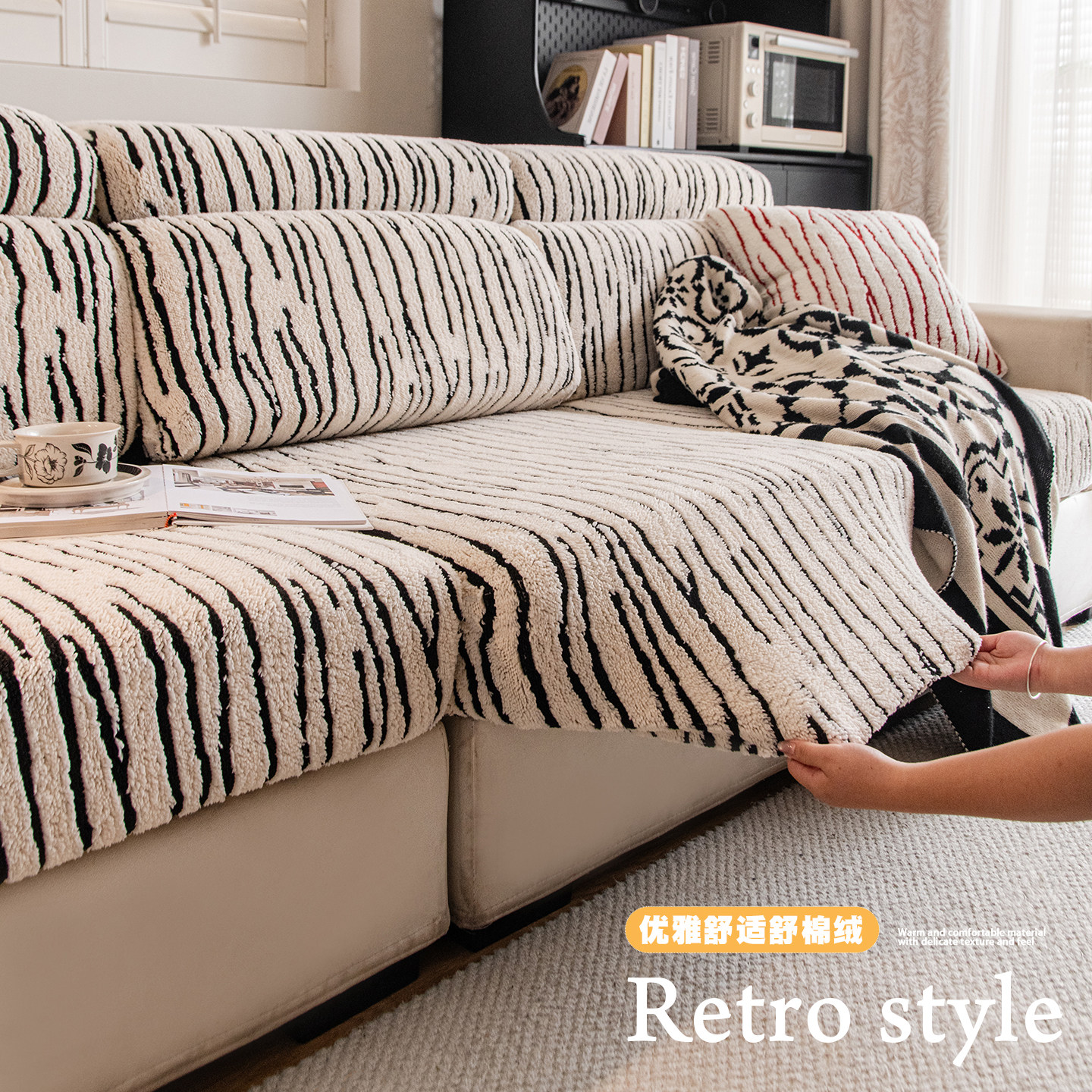 舒棉绒沙发套罩冬季2025新款沙发罩全包万能套防猫抓防滑保护盖布,淘宝优惠券,粉丝福利购,淘宝优惠卷