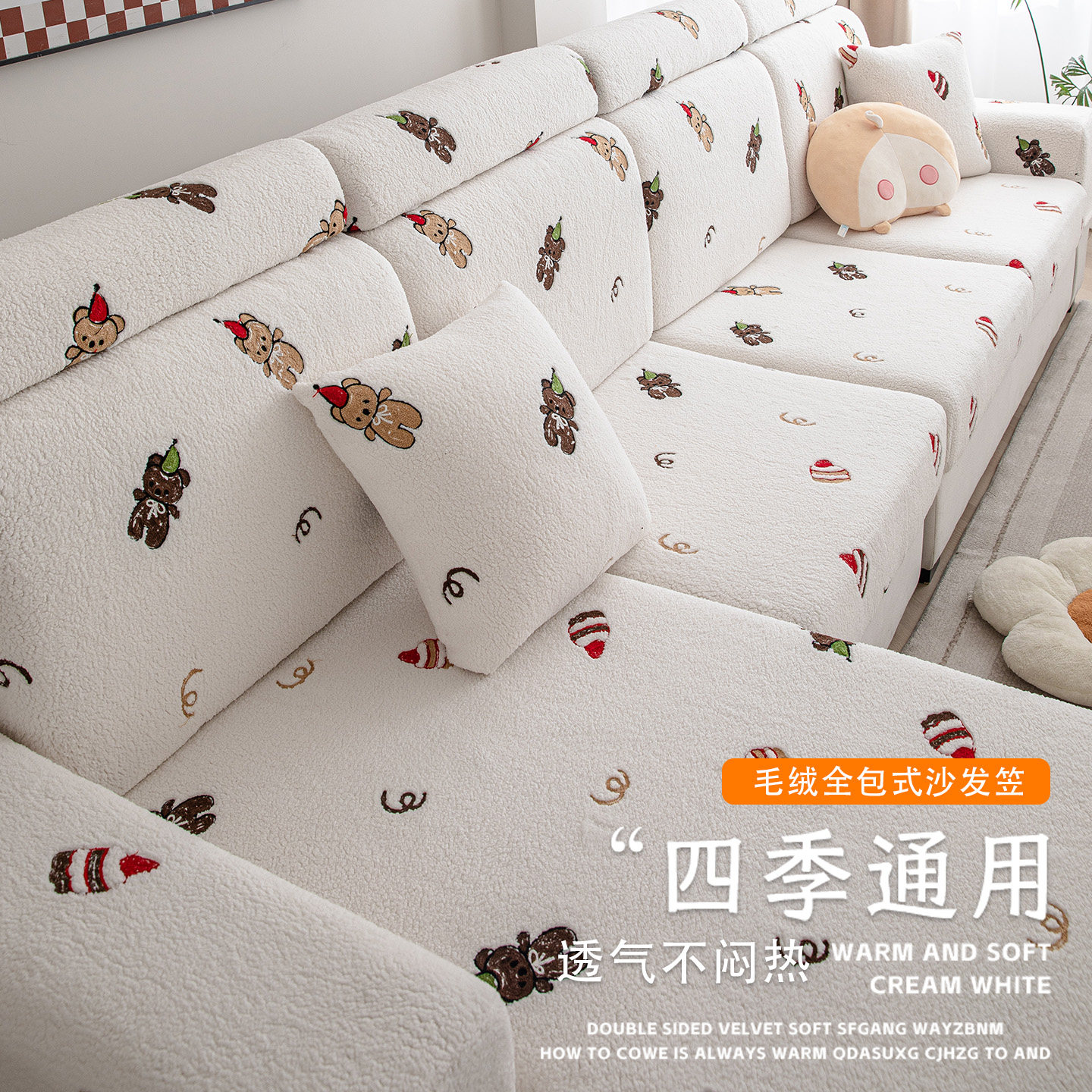 2025秋冬新款沙发套罩全包坐垫子套罩卡通毛绒加厚通用型沙发套笠,淘宝优惠券,粉丝福利购,淘宝优惠卷