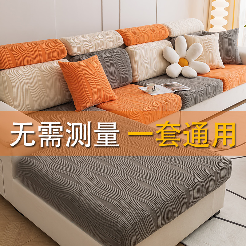 沙发套罩万能全包简约四季通用防滑沙发垫子沙发坐垫套弹力沙发笠,淘宝优惠券,粉丝福利购,淘宝优惠卷