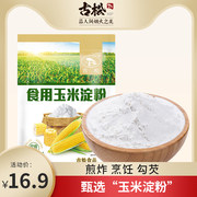 古松 玉米淀粉400g*3袋