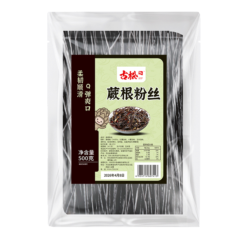 古松正宗蕨根粉丝凉拌野生纯厥根粉葛根干粉代餐荞麦面商用速食 古松正宗蕨根粉丝凉拌野生纯厥根粉葛根干粉代餐荞麦面商用速食