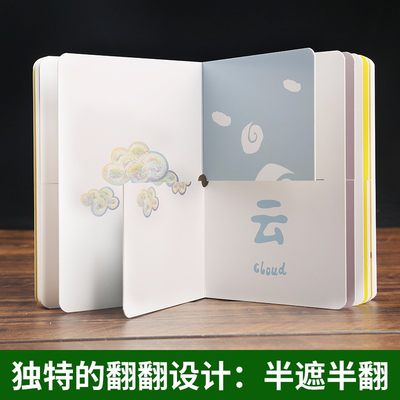 我的第一本汉字书正版8册小象汉字著绘第1辑 第2辑汉字甲骨文识字卡吃汉字的小刺猬幼儿早教书看图画宝宝识字卡片