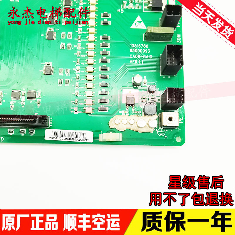 日立MCA电梯主板CA9-MPU R-L/日立LCA底板CA09-CAIO原装 电梯配件 - 图2