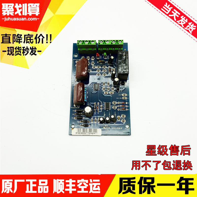 适用电梯配件 OT03-PCB-8电子版 - 图1