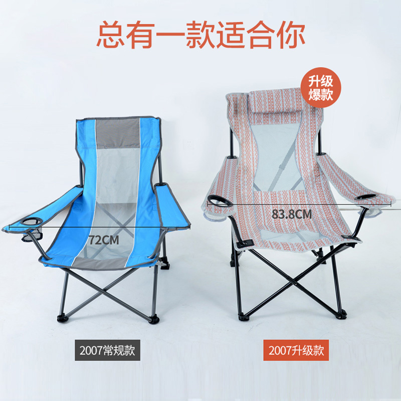 威野营户外折叠椅子便携式靠背躺椅午休沙滩椅家用休闲午睡钓鱼椅 威野营户外折叠椅子便携式靠背躺椅午休沙滩椅家用休闲午睡钓鱼椅