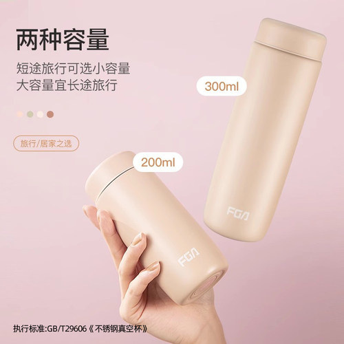 富光316不锈钢保温杯女高颜值迷你口袋水杯儿童外出便携小巧杯子 - 图0