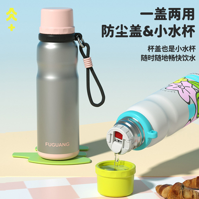 富光316L不锈钢保温杯