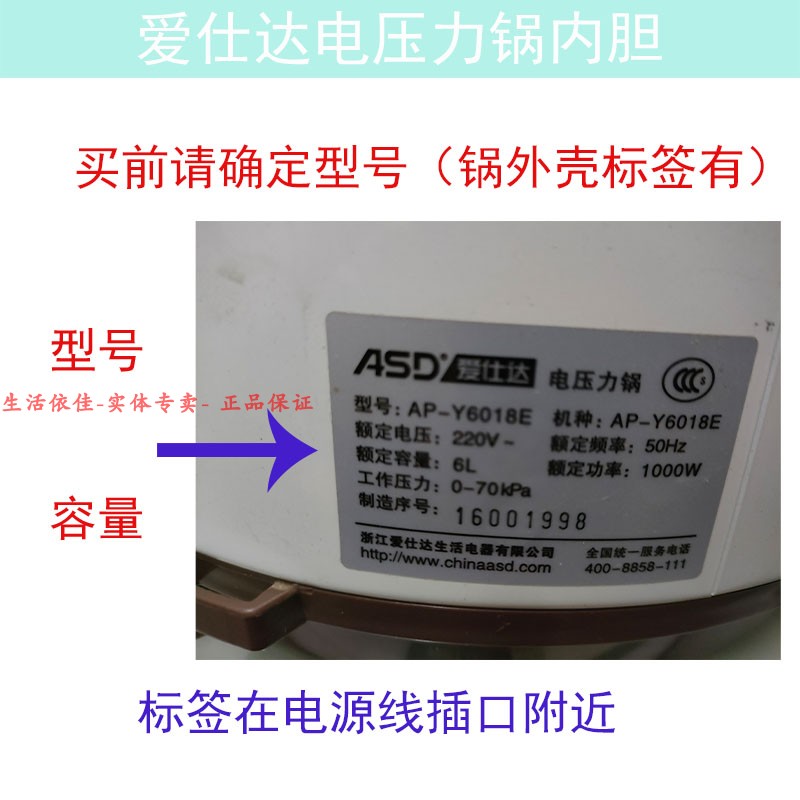 Asd爱仕达电压力锅内胆2.5升4升5升6升不粘锅内锅5018/6018/4018e - 图2