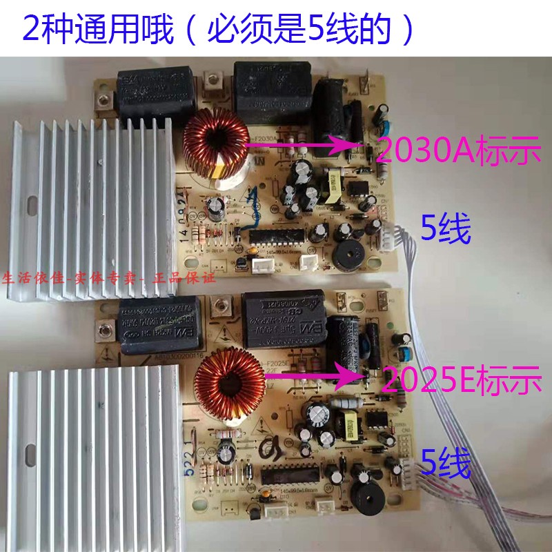 爱仕达电磁炉AI-F2025E电源板5排线电路板主控板原厂全新主板配件 - 图0