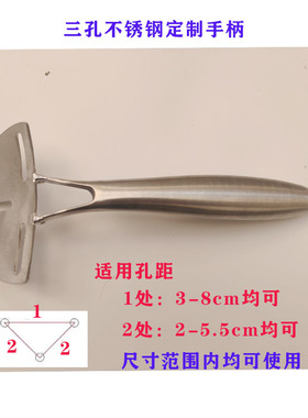 适用爱仕达二孔三孔不锈钢定制手柄防烫烧不坏炒锅奶锅通用把手件
