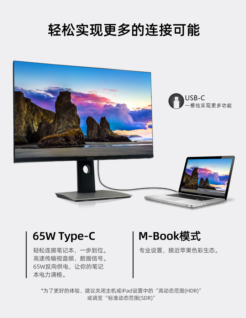 夏森32寸4K144Hz显示器HDMI2.1 XSX-PS5顶配Type-c口适配Mac12bit - 图1