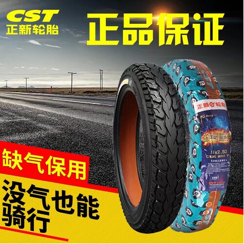 正新轮胎电动车摩托车三轮车真空胎 14/2.75/3.00真空胎，雪地胎 - 图2