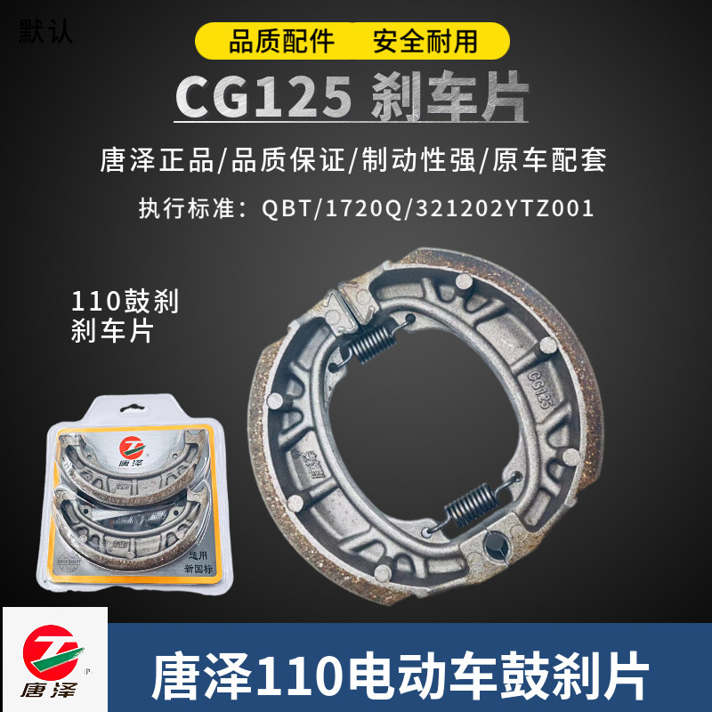 九号，小牛原厂配套友民陶瓷刹车片唐泽110吸塑刹车片电动车cg125,淘宝优惠券,粉丝福利购,淘宝优惠卷