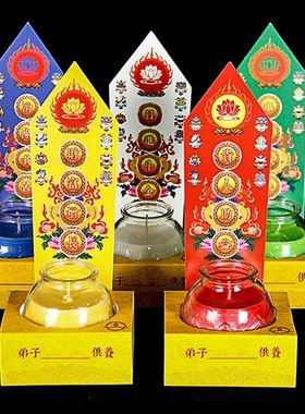 自在园五方财神聚福罐酥油灯供灯