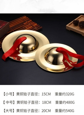 铜合子铜擦法器铜钹铙钹铙镲铜镲