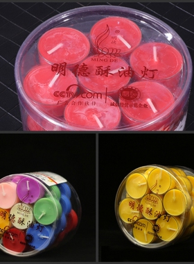 正品明德酥油梅花粒红色黄色七彩